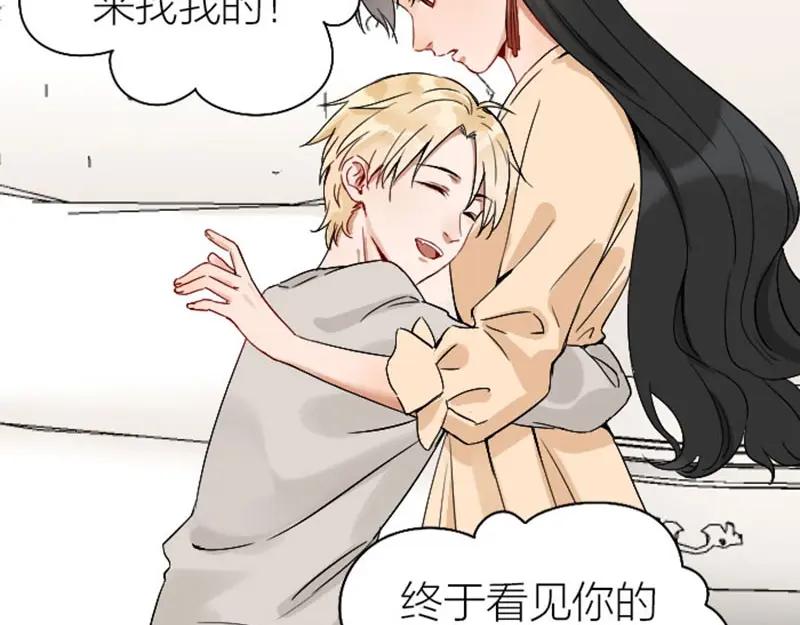《降智小甜饼》第144话-第145话 初拥 第44页