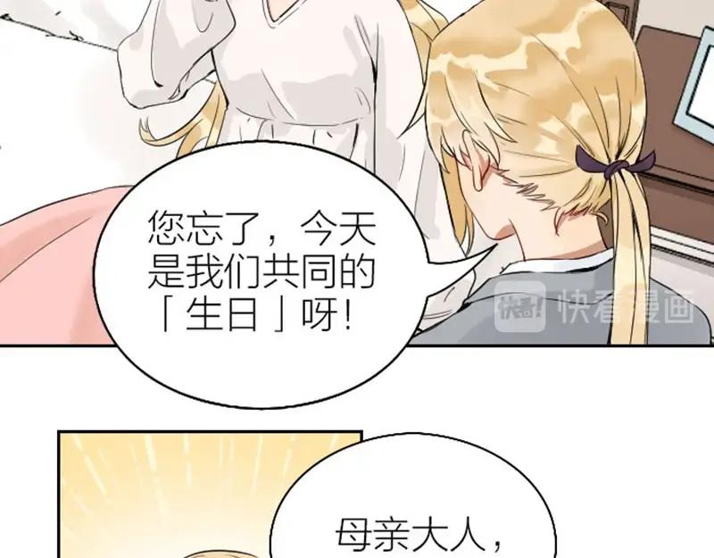 《降智小甜饼》第144话-第145话 初拥 第54页