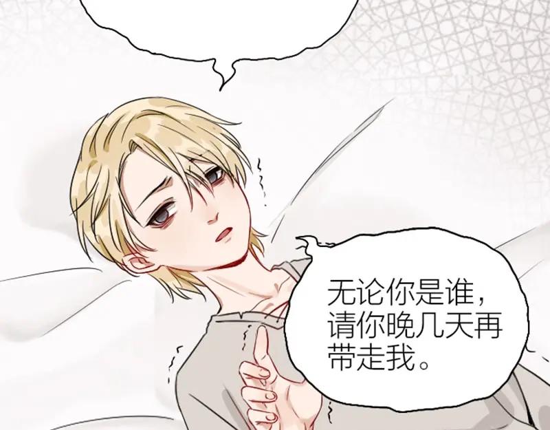 《降智小甜饼》第144话-第145话 初拥 第18页