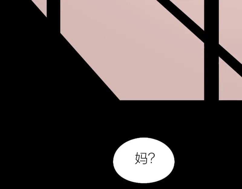 《降智小甜饼》第144话-第145话 初拥 第50页