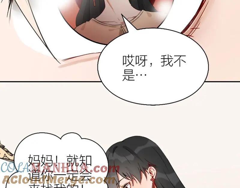《降智小甜饼》第144话-第145话 初拥 第43页