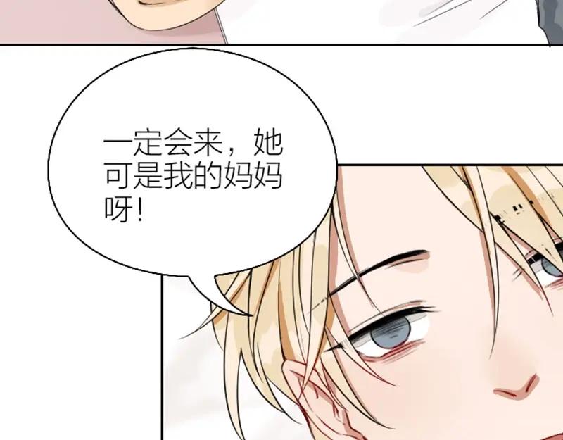 《降智小甜饼》第144话-第145话 初拥 第21页