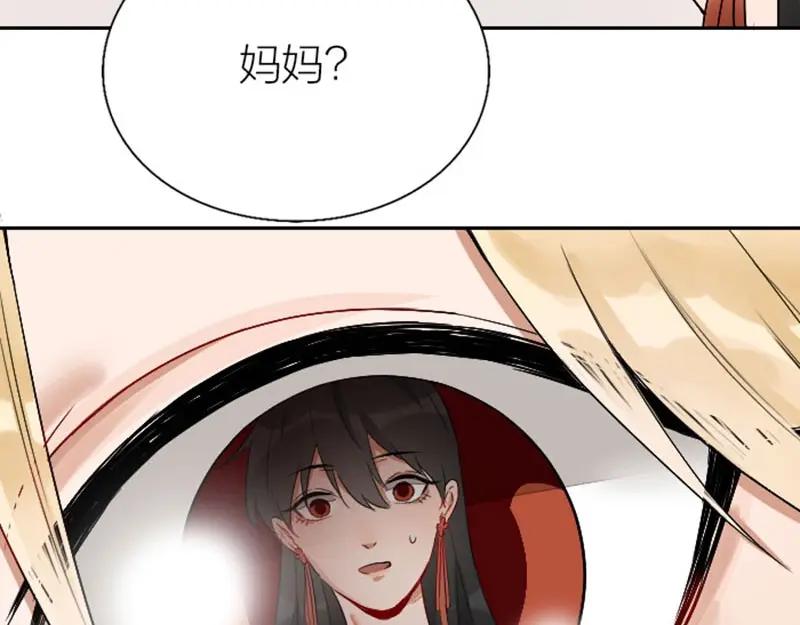 《降智小甜饼》第144话-第145话 初拥 第42页