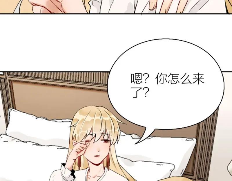 《降智小甜饼》第144话-第145话 初拥 第53页