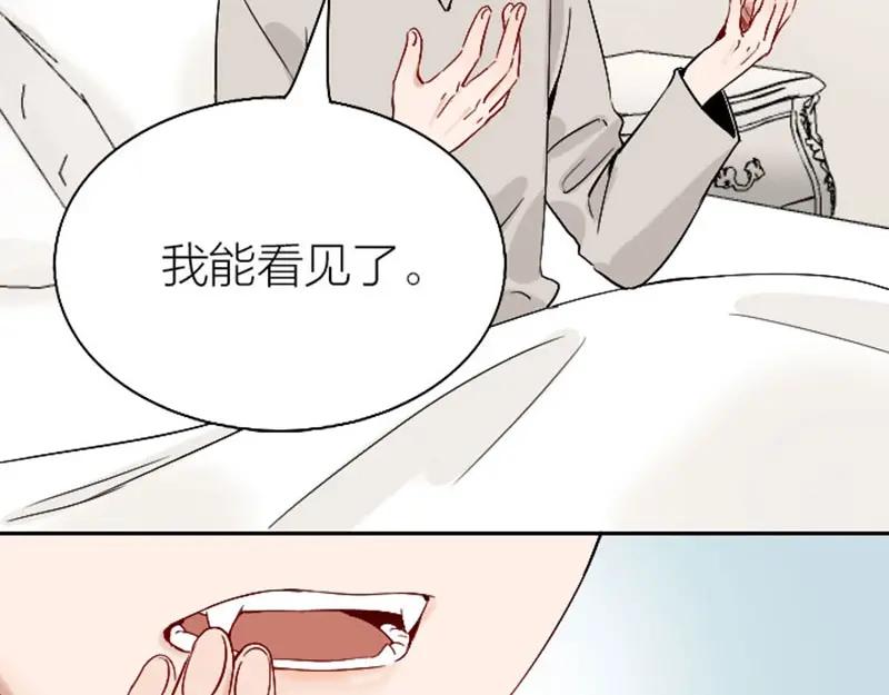 《降智小甜饼》第144话-第145话 初拥 第35页