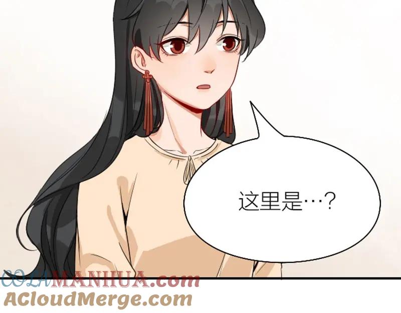 《降智小甜饼》第144话-第145话 初拥 第4页