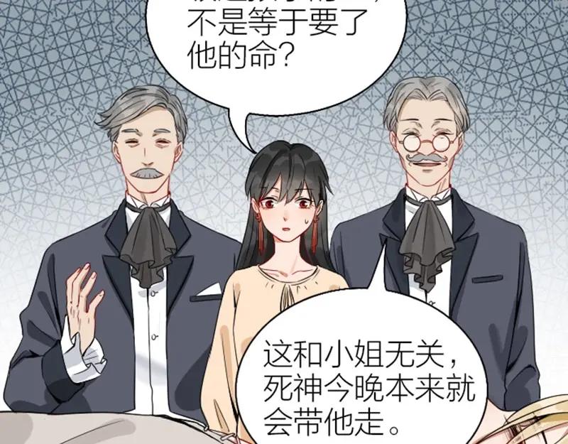 《降智小甜饼》第144话-第145话 初拥 第14页