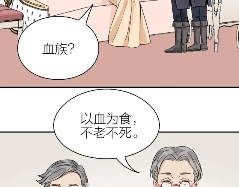 《降智小甜饼》第144话-第145话 初拥 第6页