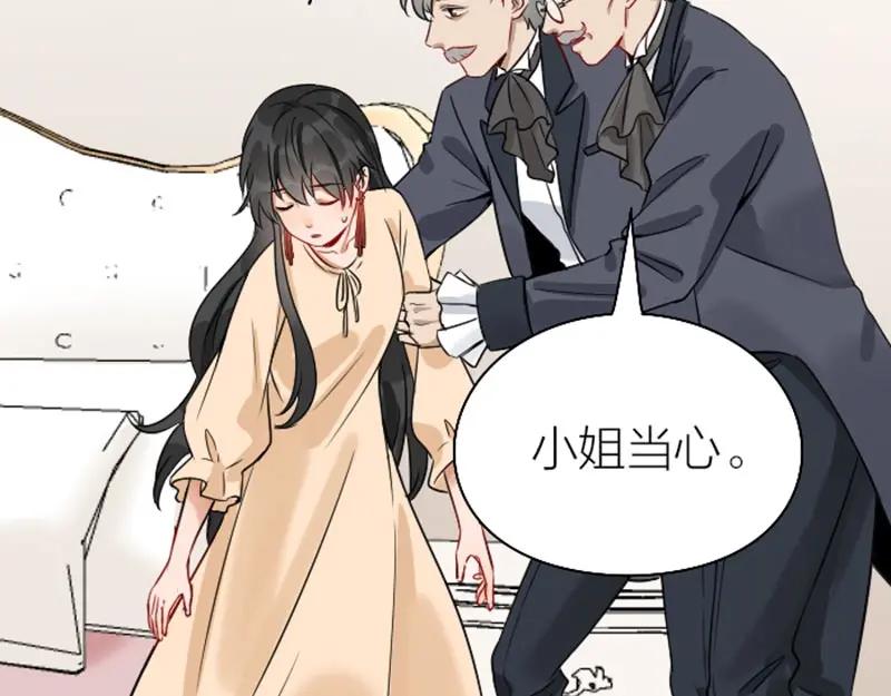 《降智小甜饼》第144话-第145话 初拥 第9页