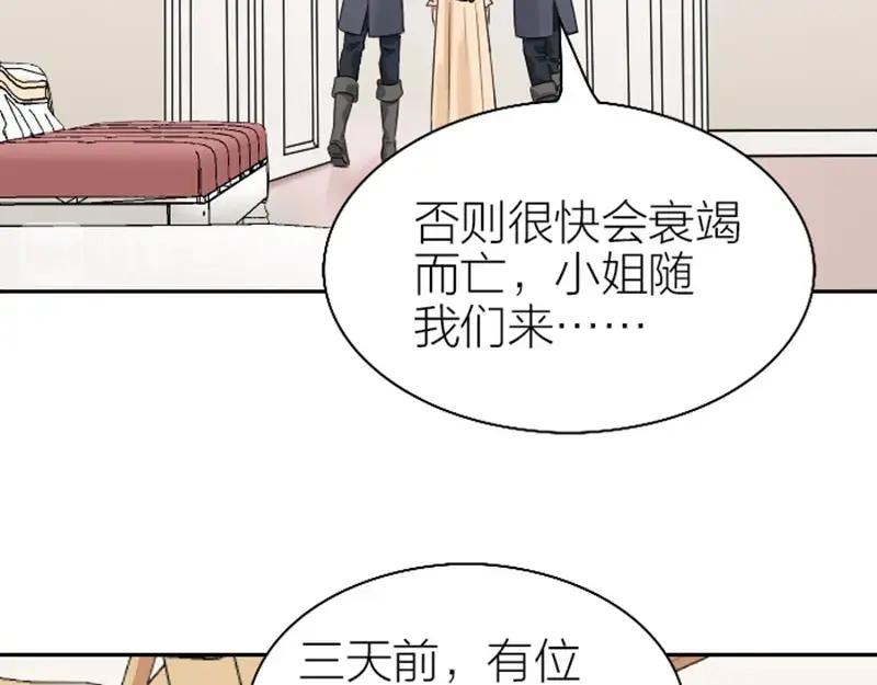 《降智小甜饼》第144话-第145话 初拥 第11页