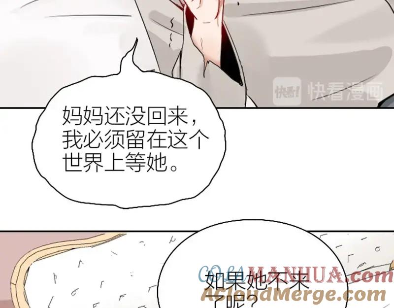 《降智小甜饼》第144话-第145话 初拥 第19页