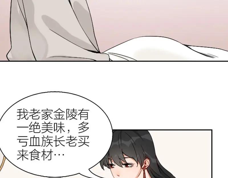 《降智小甜饼》第144话-第145话 初拥 第38页