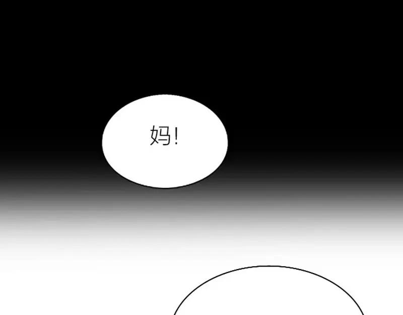 《降智小甜饼》第144话-第145话 初拥 第51页