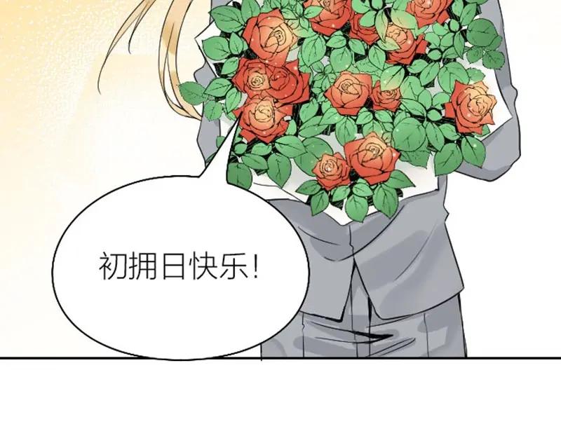 《降智小甜饼》第144话-第145话 初拥 第56页