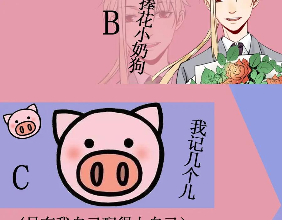 《降智小甜饼》第144话-第145话 初拥 第60页
