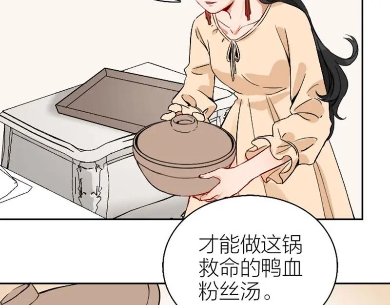 《降智小甜饼》第144话-第145话 初拥 第39页