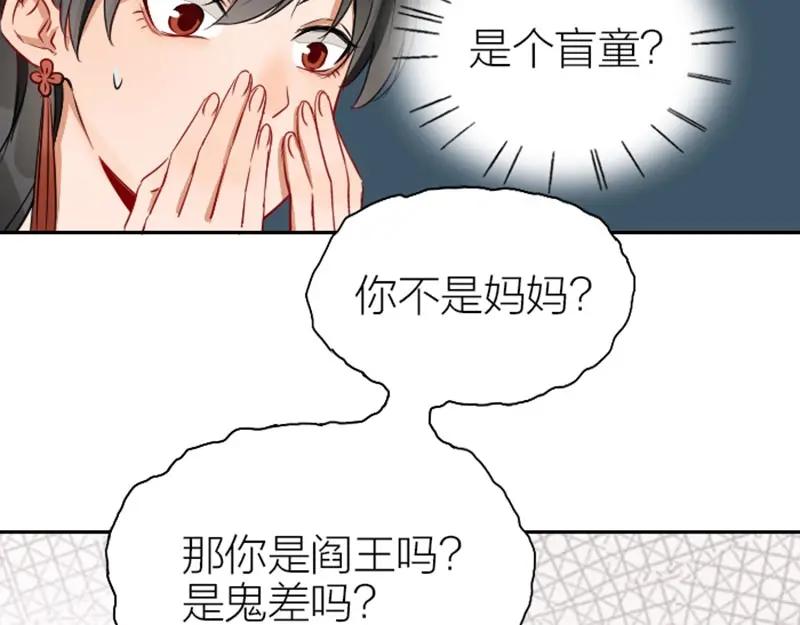 《降智小甜饼》第144话-第145话 初拥 第17页