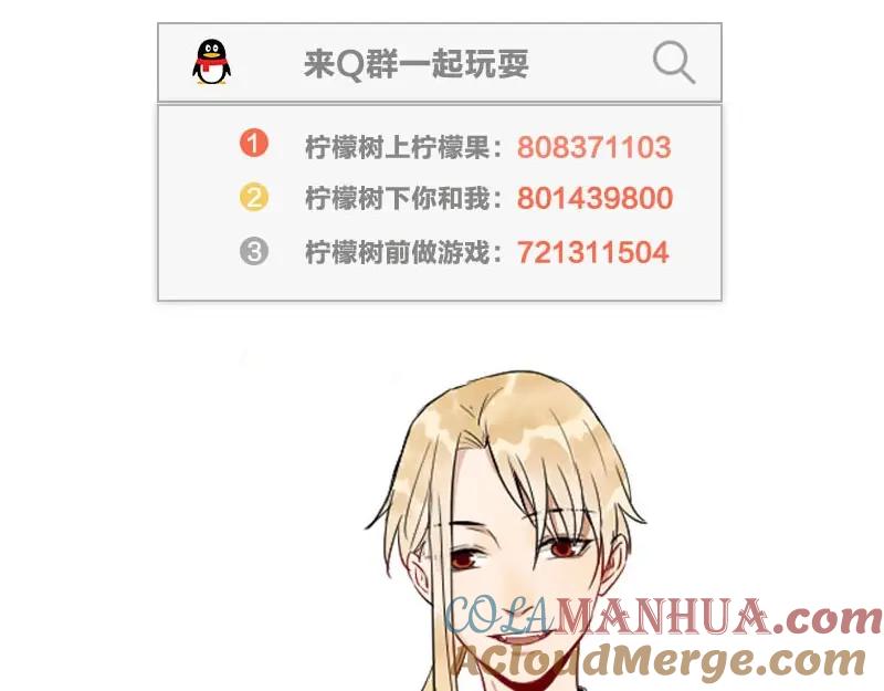 《降智小甜饼》第146话-第147话 变光头 第43页