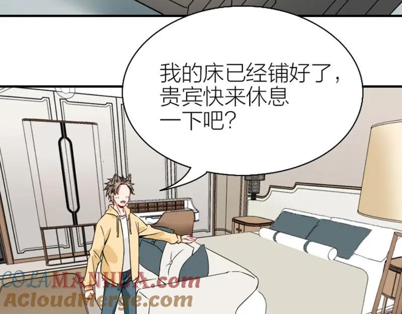 《降智小甜饼》第146话-第147话 变光头 第31页