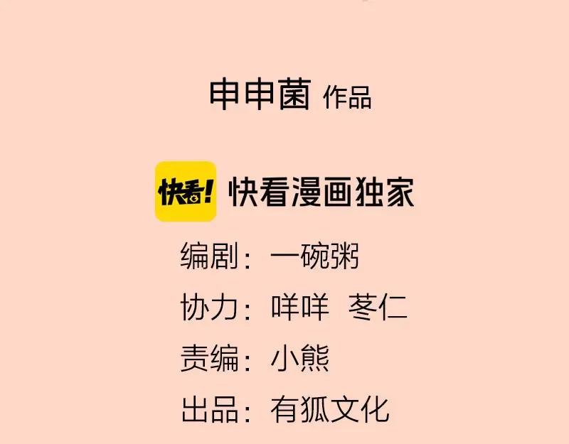 《降智小甜饼》第146话-第147话 变光头 第2页