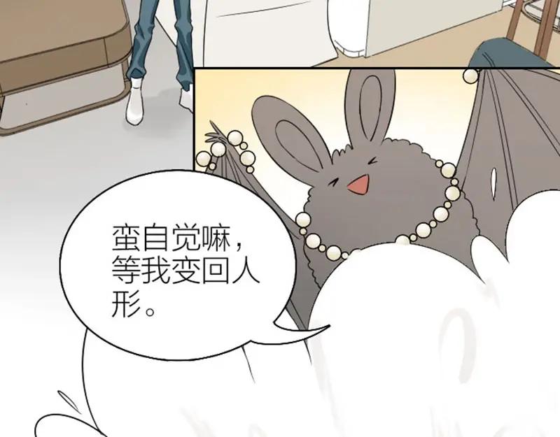 《降智小甜饼》第146话-第147话 变光头 第32页