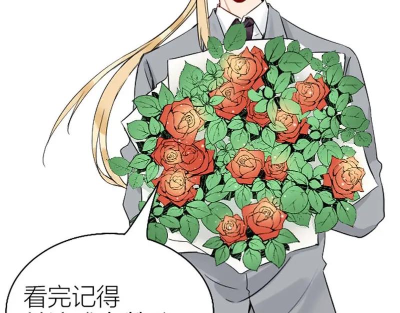 《降智小甜饼》第146话-第147话 变光头 第44页