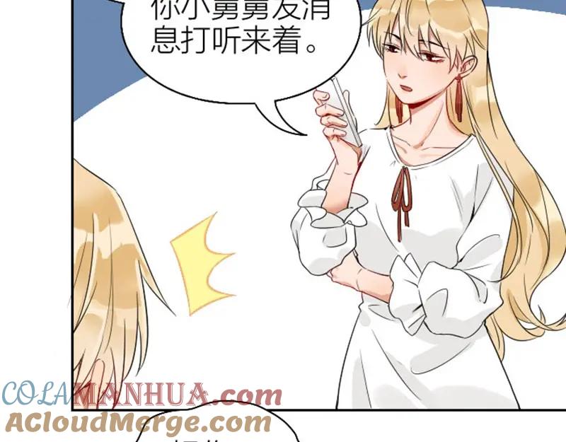 《降智小甜饼》第146话-第147话 变光头 第16页