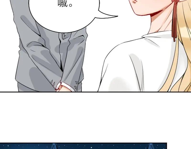 《降智小甜饼》第146话-第147话 变光头 第18页