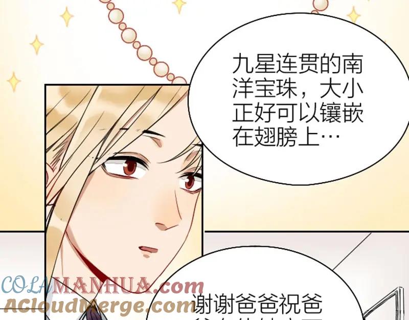 《降智小甜饼》第146话-第147话 变光头 第10页
