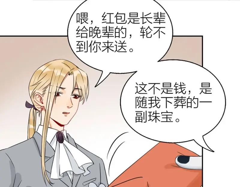 《降智小甜饼》第146话-第147话 变光头 第8页