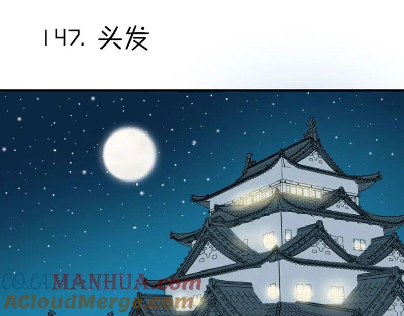《降智小甜饼》第146话-第147话 变光头 第25页