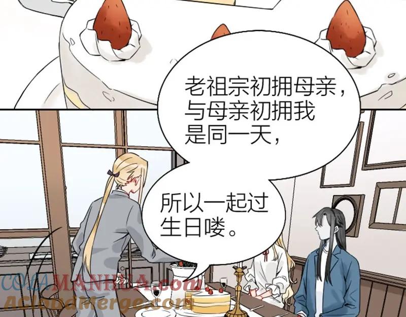 《降智小甜饼》第146话-第147话 变光头 第4页