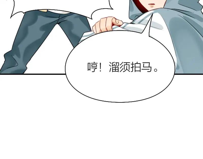 《降智小甜饼》第148话-第149话 光头 第47页