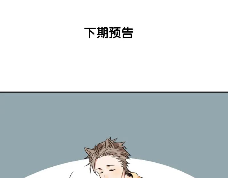 《降智小甜饼》第148话-第149话 光头 第57页