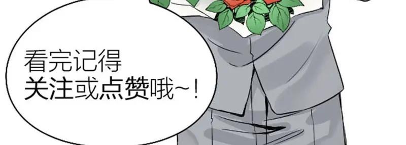 《降智小甜饼》第148话-第149话 光头 第56页