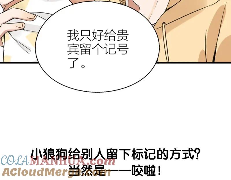 《降智小甜饼》第148话-第149话 光头 第61页