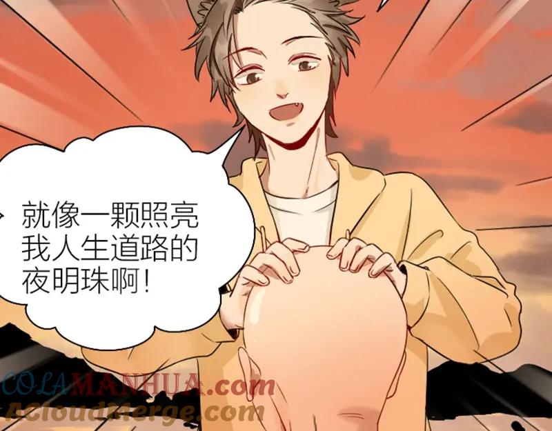《降智小甜饼》第148话-第149话 光头 第16页