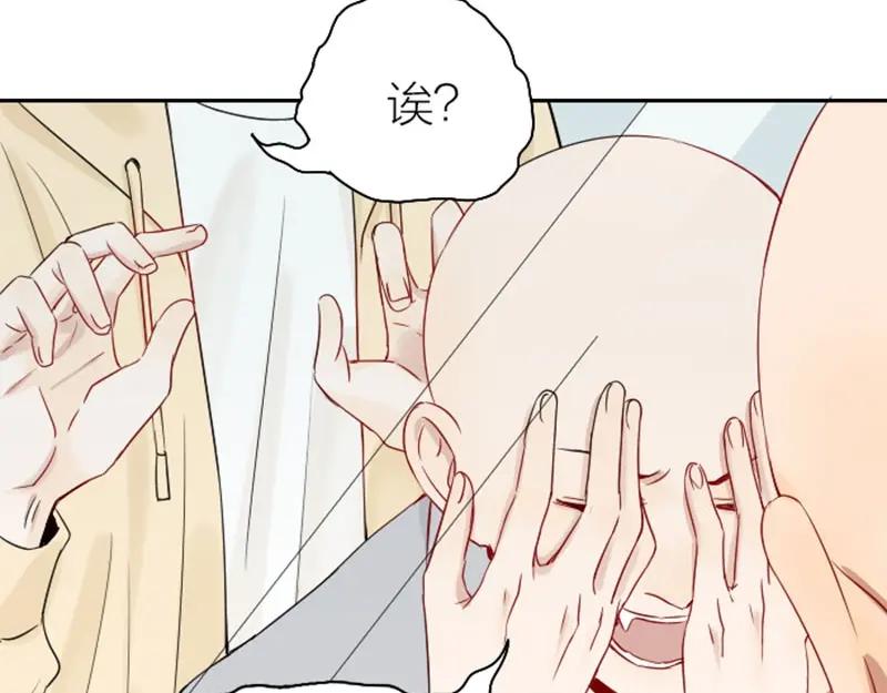 《降智小甜饼》第148话-第149话 光头 第11页