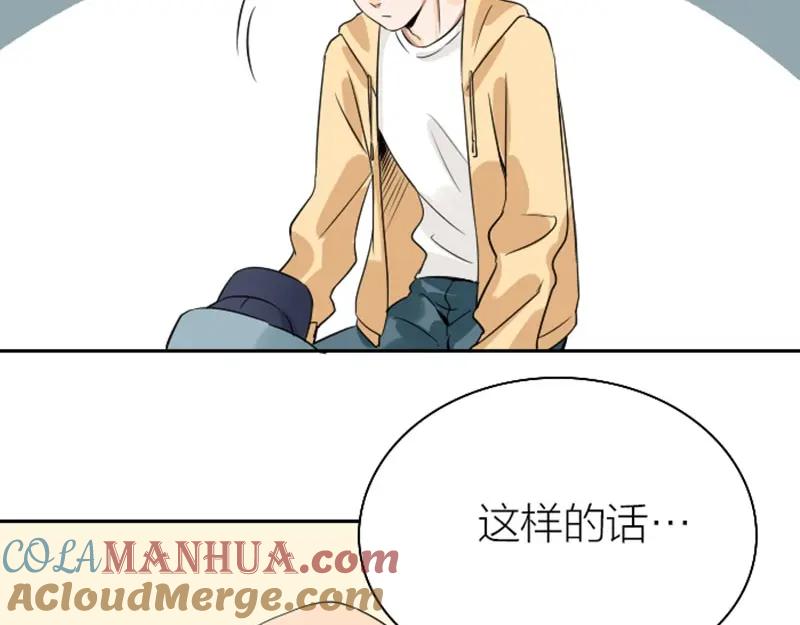 《降智小甜饼》第148话-第149话 光头 第58页