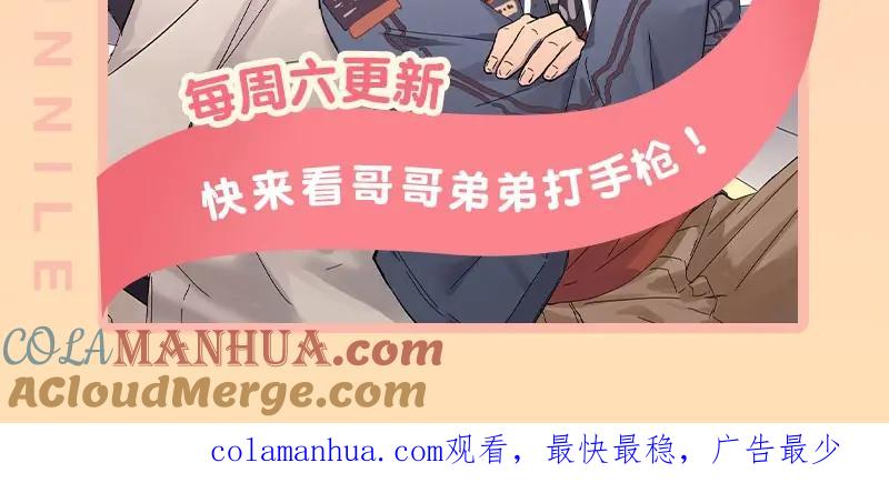 《降智小甜饼》第148话-第149话 光头 第64页