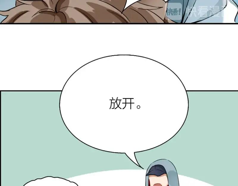 《降智小甜饼》第148话-第149话 光头 第42页