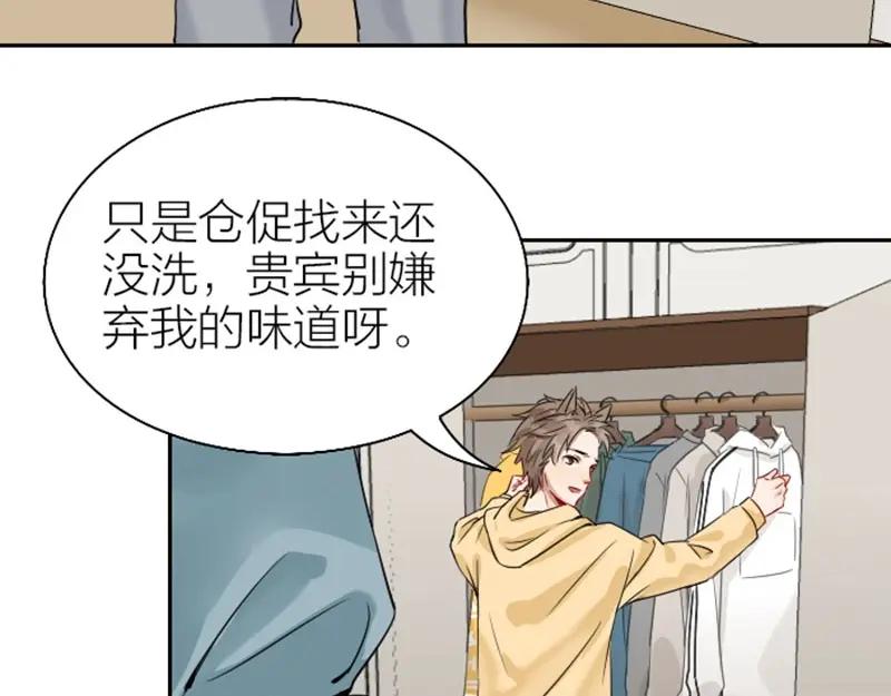 《降智小甜饼》第148话-第149话 光头 第21页