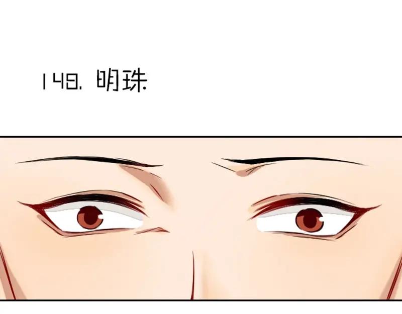 《降智小甜饼》第148话-第149话 光头 第3页