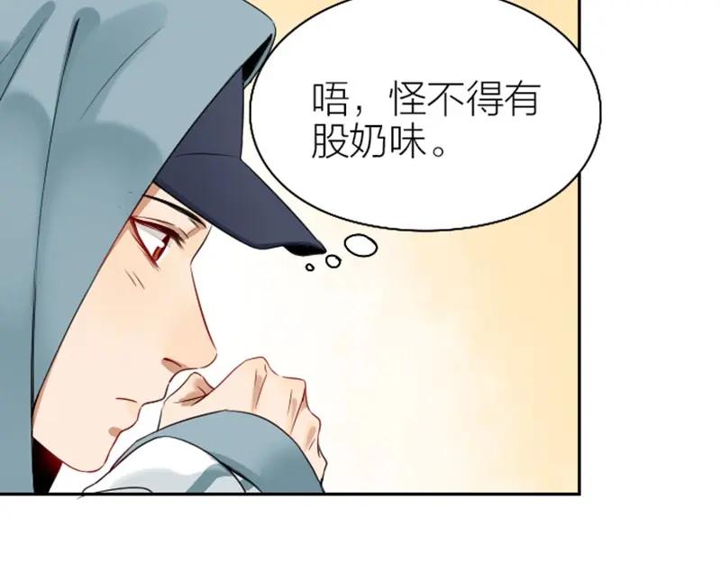 《降智小甜饼》第148话-第149话 光头 第23页