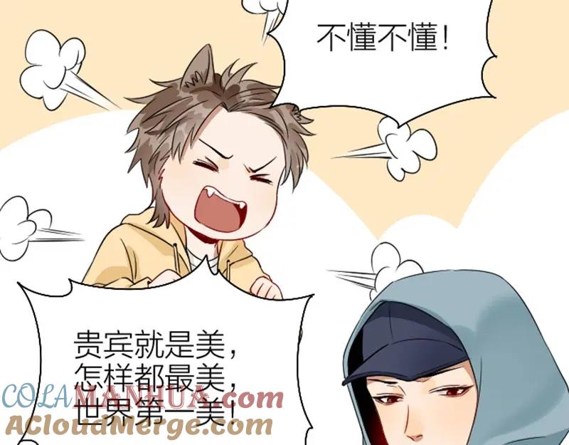 《降智小甜饼》第148话-第149话 光头 第46页