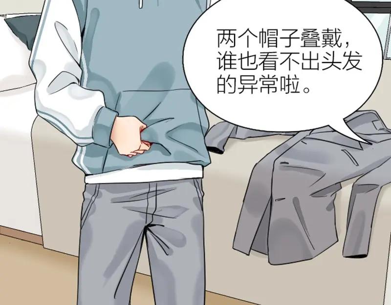 《降智小甜饼》第148话-第149话 光头 第20页
