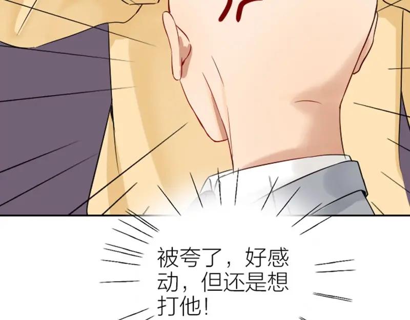 《降智小甜饼》第148话-第149话 光头 第18页