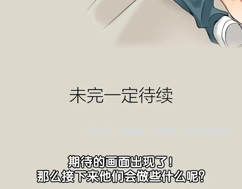 《降智小甜饼》第148话-第149话 光头 第51页