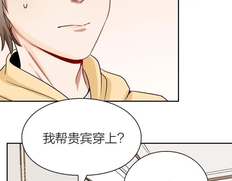 《降智小甜饼》第148话-第149话 光头 第33页