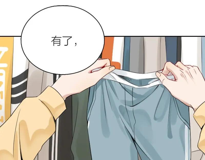 《降智小甜饼》第148话-第149话 光头 第24页
